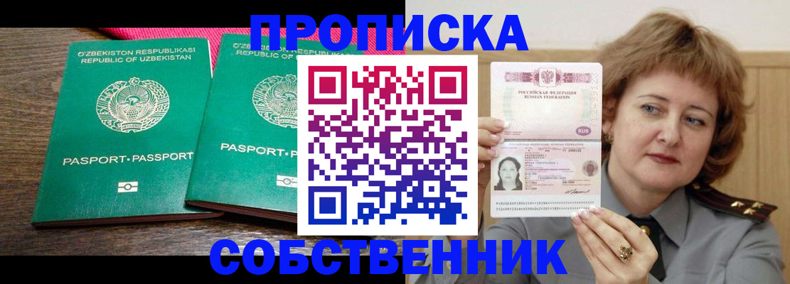 прописка иностранных граждан в Кимовске