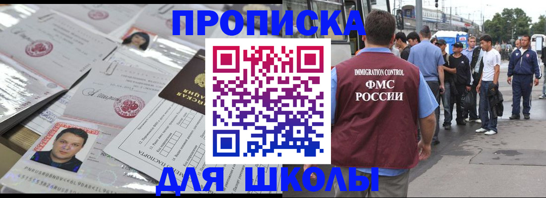 прописка 2025 в Кимовске