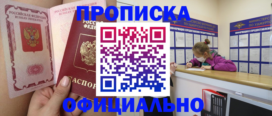 временная регистрация гарантия в Кимовске