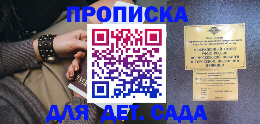 временная регистрация в Кимовске