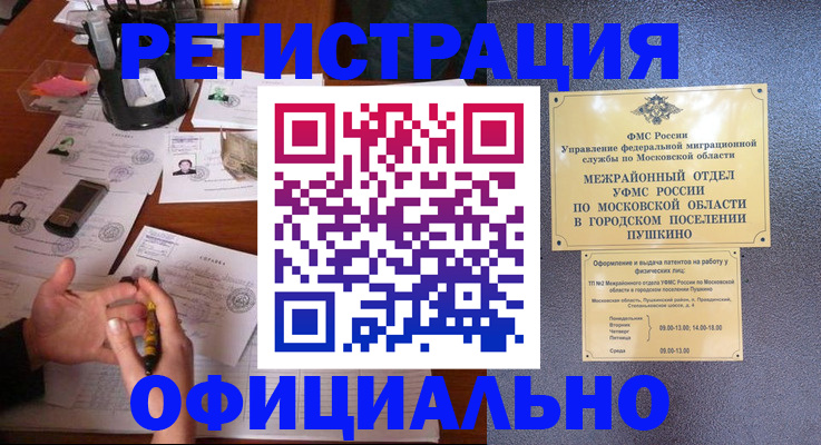 где прописаться в Кимовске