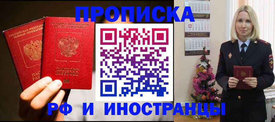 прописка гарантия в Кимовске